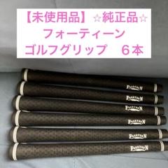 FOURTEEN フォーティーン オリジナルラバーグリップ 【グレー