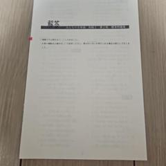 みんなの日本語　初級1 標準問題集