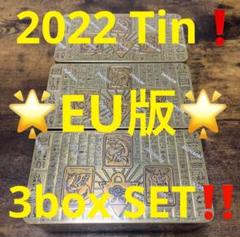 遊戯王 英語 EU版 TIN 2020未開封 Amazon.co.jp: 遊戯王 英語 EU版 TIN 2020未開封 : おもちゃ