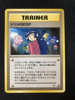 ポケモンカード　ナツメのESP 旧裏　初版のサムネイル