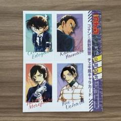 サンデーGX 5月号 付録 名探偵コナン 長野県警 チェキ風キャラ