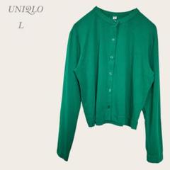 【UNIQLO】 ユニクロ UVカットジャージークルーネックカーディガン L