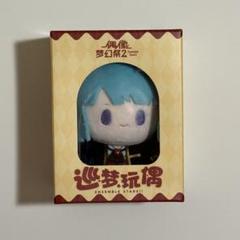 2025年最新】紫之創 ぬいぐるみの人気アイテム - メルカリ