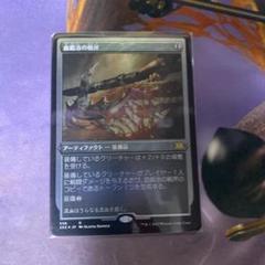 【引退処分】MTG神話レア　等　400枚超　まとめ売り 2025年最新】Yahoo!オークション - まとめ売り(Magic: The
