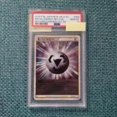 【良好品】 世界に7枚【PSA10】特殊はがねエネルギー ミラー L2 LEGEND 1ED ポケモンカードゲーム