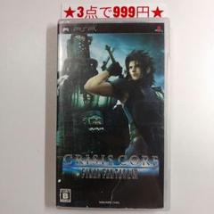 【PSP】クライシスコア ファイナルファンタジーVII