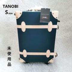 【未使用品】TANOBI タノビ　スーツケース　キャリーケース　TSA Amazon.co.jp: [TANOBI] スーツケース キャリーケース キャリー