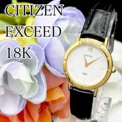 CITIZEN   エクシード  18K 750 レディース   不動 CITIZEN EXCEED シチズン エクシード 18K/750 稼働品 - メルカリ