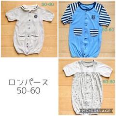 ロンパース 3点 50-60cm