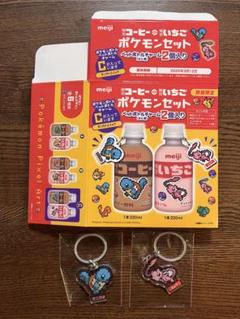 【新品❤️未使用】明治ポケモンチャームメンズ⭐️アニメキーホルダーコンプ34個セット 急げ！】幻の『ポケモン』ドット絵チャームがついた明治コーヒー