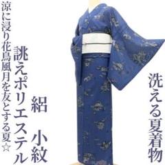 美品 夏着物 正絹 紗“筏に乗って楽しむ♪不思議に薫る涼の旅”袋帯 C-51 美品 夏着物 正絹 紗“筏に乗って楽しむ♪不思議に薫る涼