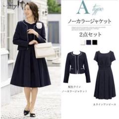 【新品】AddRouge ノーカラー フォーマル ワンピース セットアップ 紺 riomaru-shop_22011407st