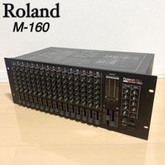 Roland M-160 16ch ラックマウントミキサー2台セット