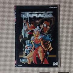 説明必読 DVD ギャラガ HYPER PSYCHIC GEO GARAGA