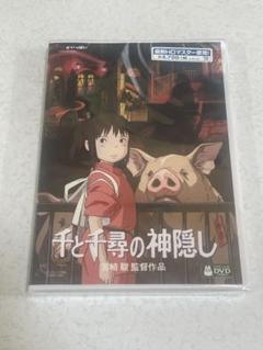2025年最新】千と千尋の神隠しdvdの人気アイテム - メルカリ