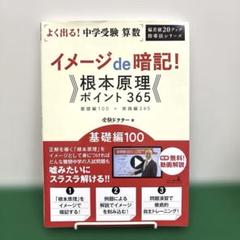 2025年最新】根本原理ポイント365の人気アイテム - メルカリ