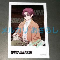 蘇枋隼飛 WIND BREAKER カラオケまねきねこ クリアカード