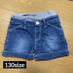 ▶️【キッズ】デニム半パンツ　130size