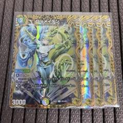 25RP2 Disメイデン 金トレジャー 4枚