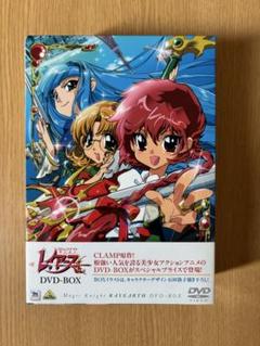 レイアース DVD 1＆2 セット 美品 Amazon.co.jp: 魔法騎士レイアース DVDメモリアルBOX : CLAMP