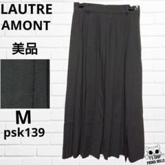 ☆タグ付き未使用品☆ LAUTREAMONT プリーツスカート ブラック M 2025年最新】LAUTREAMONT レディース ロングスカートの人気