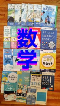 進研ゼミ高校講座高1 4月から1月分まとめ売り64冊