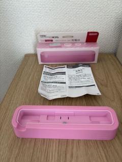 Newニンテンドー3DS 充電台　ピンク　動作確認済み