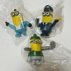 マクドナルド ハッピーセット『ミニオンズ』フィギュア3点セット