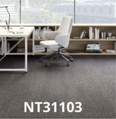 ★☆サンゲツ タイルカーペット【NT-31103】☆★新品1ケース20枚入り サンゲツ タイルカーペット【NT-31103】新品1ケース20枚入り