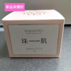 珠肌 フェイスジェルクリーム50g 3個セット 【新品 未使用】 楽天市場】珠 肌（スキンケア｜美容・コスメ・香水）の通販