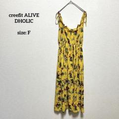 美品 creefit ALIVE DHOLIC キャミワンピース 花柄 イエロー