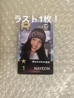 TWICE ナヨン　SSJYP POPUPStore トレカ