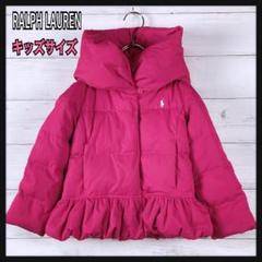 《キッズサイズ》RALPHLAUREN ラルフローレン ダウンジャケット ピンク