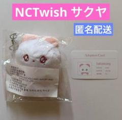 2025年最新】Nct サクヤ ぬいぐるみの人気アイテム - メルカリ