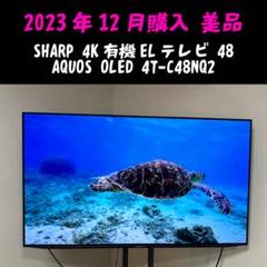 SHARP 48インチ 4K 有機ELテレビ Amazon.co.jp: シャープ 48V型 有機EL テレビ AQUOS OLED 4T