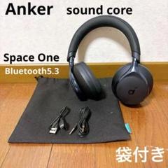 soundcore Space One ワイヤレスヘッドフォン新品未開封品 Anker からワイヤレスヘッドホン Soundcore Space Oneが10月中旬