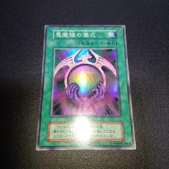 2025年最新】悪魔鏡の儀式の人気アイテム - メルカリ