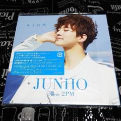 美品❣️2PM キミの声 ジュノ JUNHO 初回限定BOX Amazon.co.jp: キミの声(初回生産限定盤B) - JUNHO(From 2PM