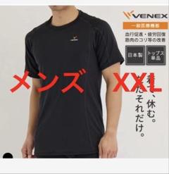 ⭐︎ベネクスリカバリーウェア XXL 半袖Tシャツ リチャージ+