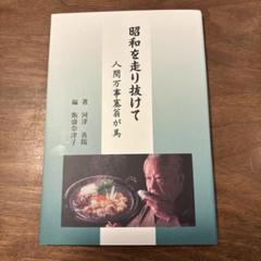 陶磁書道皿[象嵌塞翁馬]名品璜月造 座右の銘「人間万事塞翁が馬」貴重品新品共箱付 陶磁書道皿[象嵌塞翁馬]名品璜月造 座右の銘「人間万事塞翁が馬