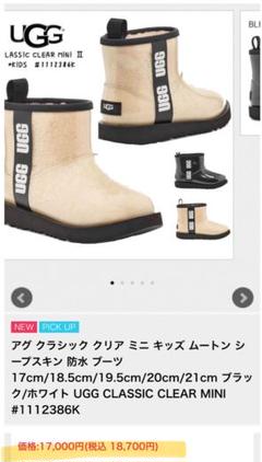 パンダ♡UGG クラッシッククリアミニ ブーツ US7 24㎝ ugg-w1113190.jpg