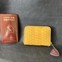 本革パイソン　小銭入れ　コンパクトウォレット　マッドイエロー　JRA認定タグ 本革パイソン小銭入れコンパクトウォレットマッドイエローJRA