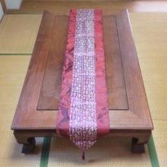 木製座卓 赤い柄のテーブルランナー付き