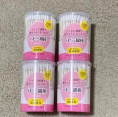 【新品】ベビー綿棒 紙軸使用 天然コットン100% 200本×4セット計800本
