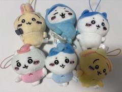 ちいかわ マスコット まとめ売り！ ハチワレ うさぎ