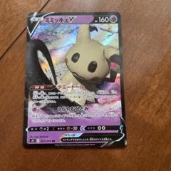 早い者勝ち ポケモンカードミミッキュ ゴーストアイ 美品 １枚 ミミッキュ AR しんぴのまもり ゴーストアイ ポケモンカード