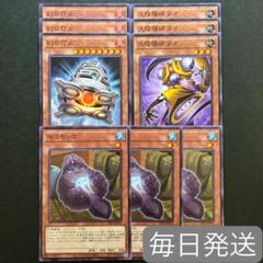 遊戯王 幻日灯火 大陰陽師タオ モコモッコ 幻想魔族 ノーマル 9