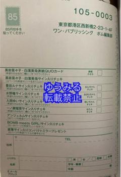 BOMB 永田凛 サイン入りチェキ 直筆 当選品 抽プレ BOMB 永田凛 当選品 抽プレ サイン入りチェキ 直筆｜Yahoo