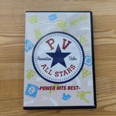 PV ALL STARS -POWER HITS BEST-