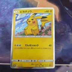ポケカ ポケモンカード ピカチュウ 276/s-p トイザらス プロモ